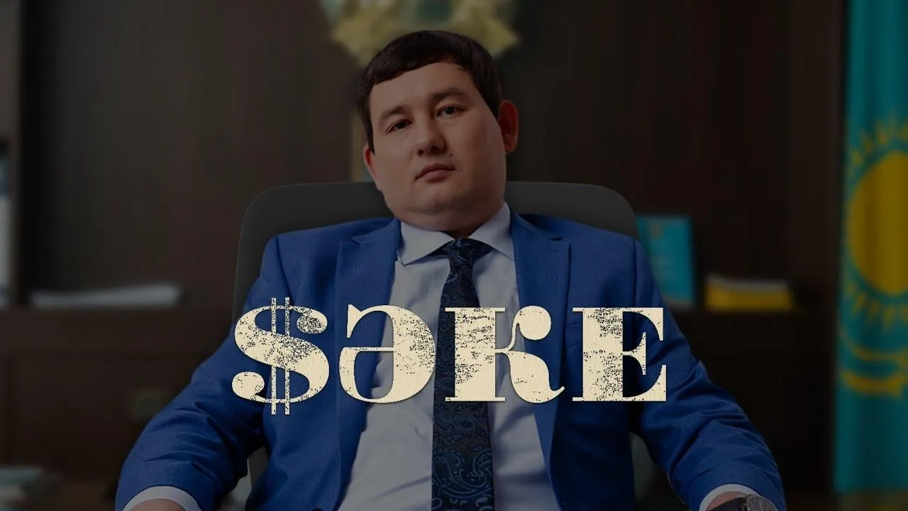 Изображение Саке (Сериал)